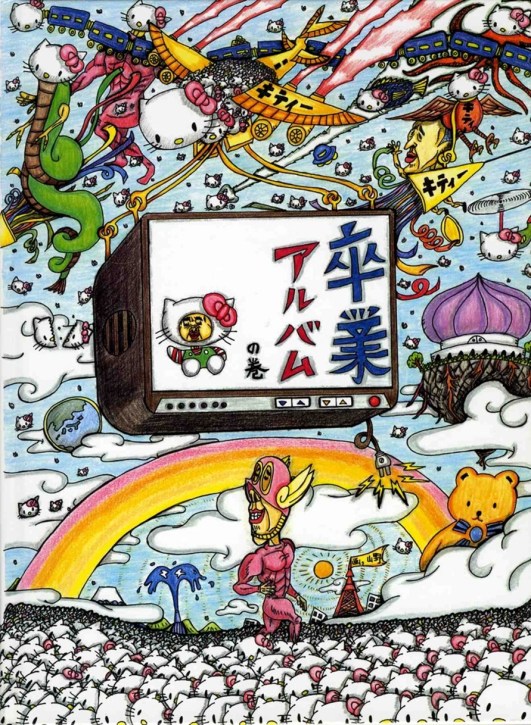 １９９８年・高校の卒業アルバム（表）