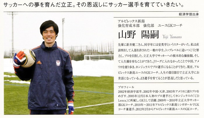 Rissho University Green Book