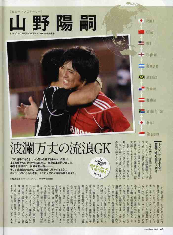 Soccer Digest 2011.5.10(火)1