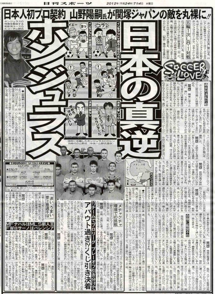 Yoji Yamano's article on Nikkan Sports