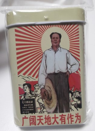毛沢東タバコケース①