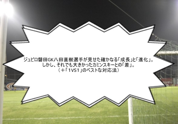 壮絶の６日間アウェー２連戦！最強オリンピア戦＆レアル・エスパーニャ戦！2013年2月23日（土）～28日（木） 054
